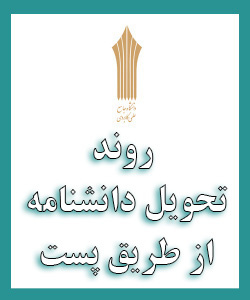 توزیع پستی دانشنامه