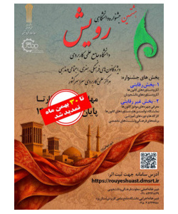 جشنواره رویش