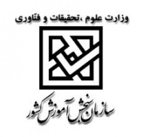 آغاز تکمیل ظرفیت دوره‌های كاردانی فنی و كاردانی حرفه‌ای نظام آموزش مهارتی دانشگاه جامع علمی كاربردی از 4 آبان