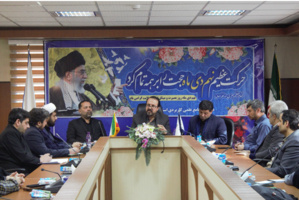 جلسه بزرگداشت یوم الله نهم دی ماه در واحد استانی همدان برگزار شد.