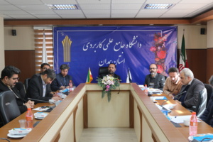 گردهمایی روسای مراکز آموزش علمی کاربردی استان همدان