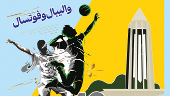 استان همدان میزبان دهمین دوره والیبال و فوتسال قهرمان کشوری دانشجویان دانشگاه