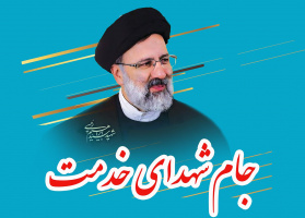 آغاز جام شهدای خدمت به میزبانی دانشگاه جامع علمی کاربردی استان همدان