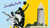 استان همدان میزبان دهمین دوره والیبال و فوتسال قهرمان کشوری دانشجویان دانشگاه
