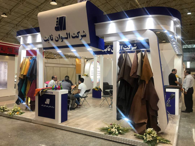 حضور مرکز آموزش علمی کاربردی الوان ثابت  در نمایشگاه بین المللی صنعت کیف و کفش ایران