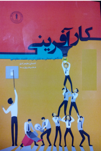 با مجوز دانشگاه جامع علمی کاربردی