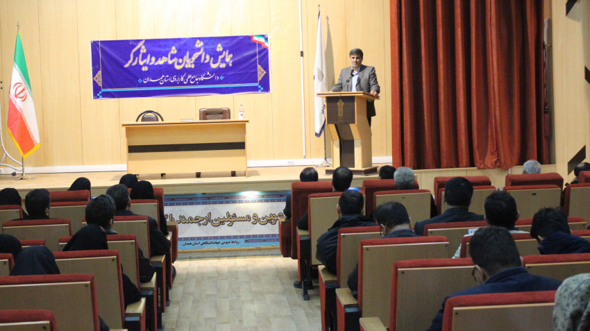 تجلیل از دانشجویان شاهد و ایثارگر استان همدان به مناسبت روز شهدا