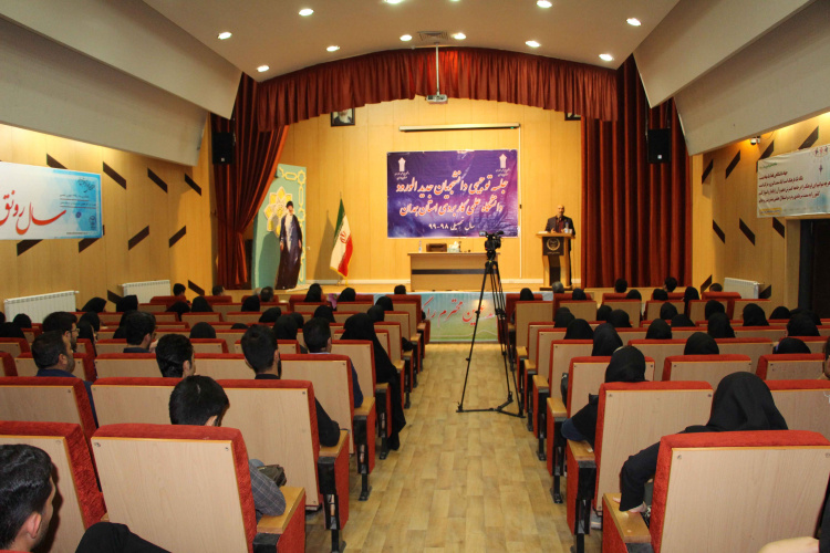 همایش دانشجویان جدیدالورود دانشگاه جامع علمی کاربردی استان همدان  برگزار شد