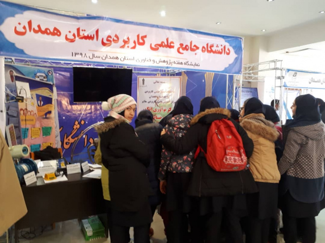 برپائی غرفه دانشگاه جامع علمی کاربردی در بیستمین نمایشگاه دستاوردهای پژوهش، فناوری و فن بازار همدان