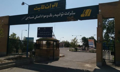 بازدید هیئت نظارت دانشگاه علمی کاربردی واحد استان همدان از مرکزآموزش علمی کاربردی الوان ثابت