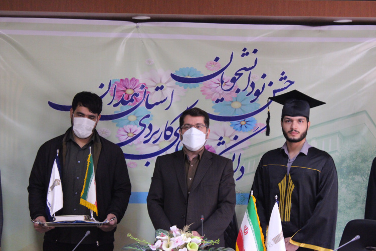 آئین نو دانشجویان دانشگاه جامع علمی کاربردی استان همدان برگزار شد.