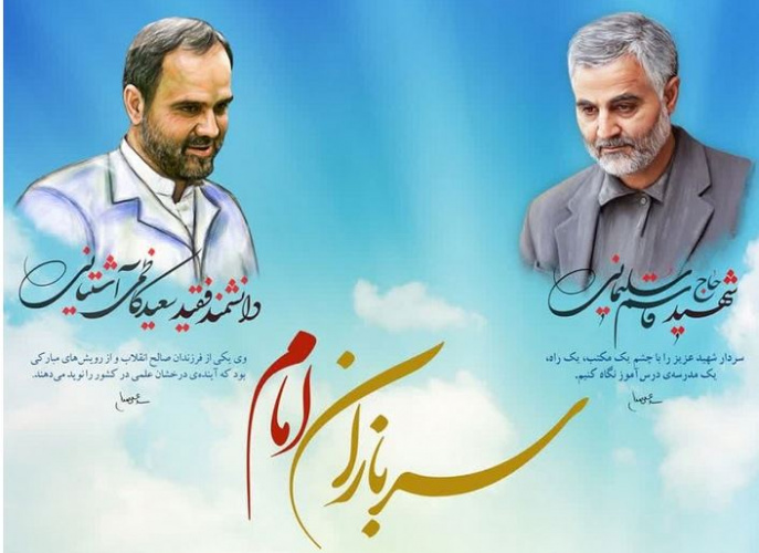 اخلاص و ایمان؛ وجه اشتراک شهیدان کاظمی‌آشتیانی و سردار دل‌ها