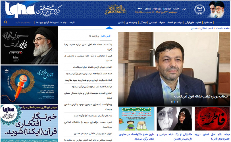 انتخاب دوباره ترامپ نشانه افول آمریکاست