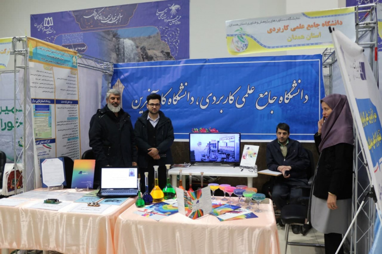 حضور فعال دانشگاه جامع علمی کاربردی استان همدان در نمایشگاه هفته پژوهش نمایش دستاوردهای علمی و پژوهشی